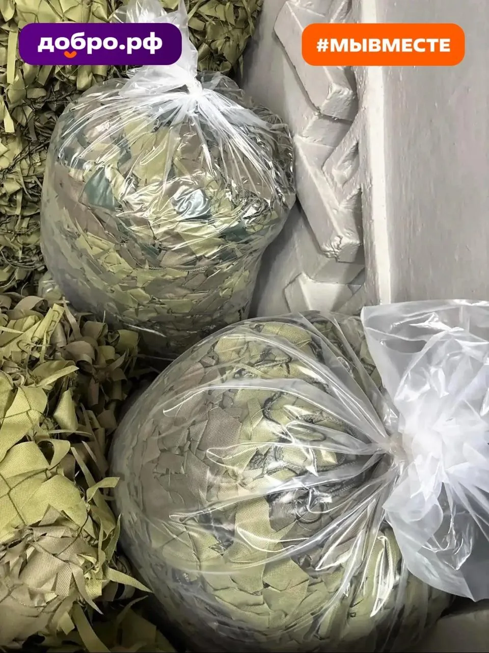 Хабаровский край продолжает помогать нашим Героям ❤️