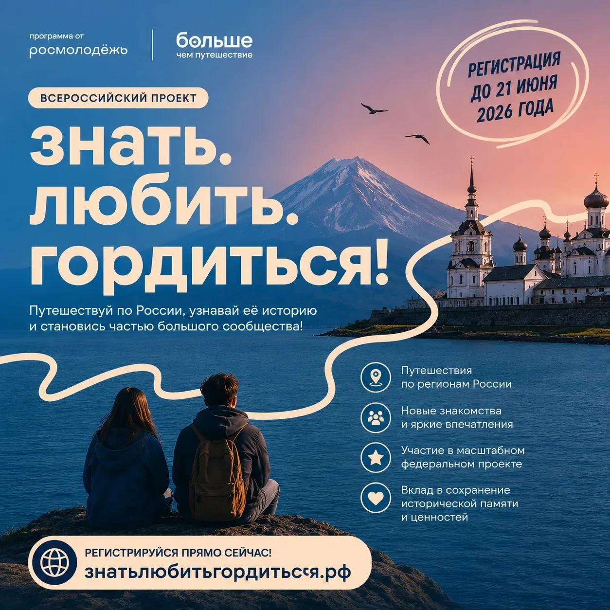 🚀 Хочешь отправиться в путешествие по России? Тогда это твой шанс!

Продлена регистрация на Всеросс