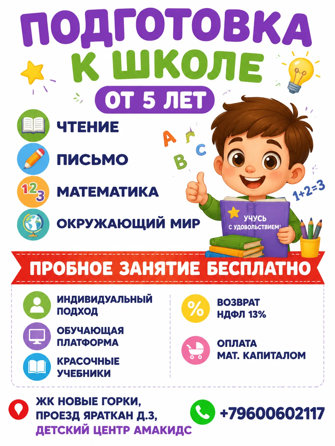 📚ПОДГОТОВКА К ШКОЛЕ 📚