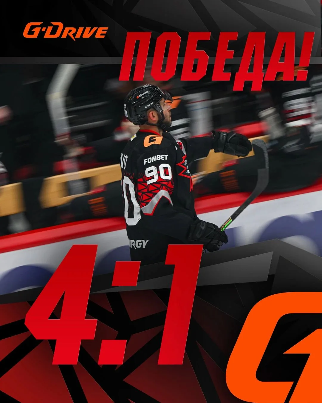 ⚡ Авангард 4 - 1 Лада