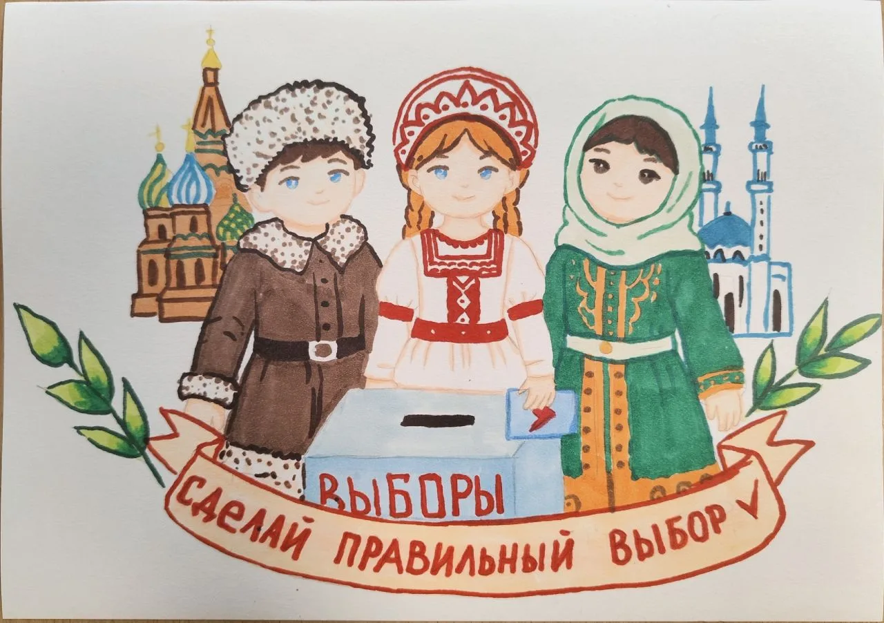 Твой голос — твоё будущее! 🗳