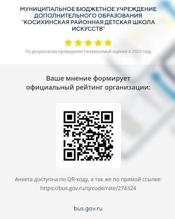 Ваше мнение очень важно для нас!