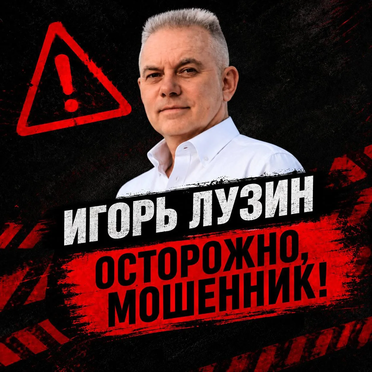Прозреть за четыре дня: аферист выманивал сотни тысяч у россиян за лечение глаз