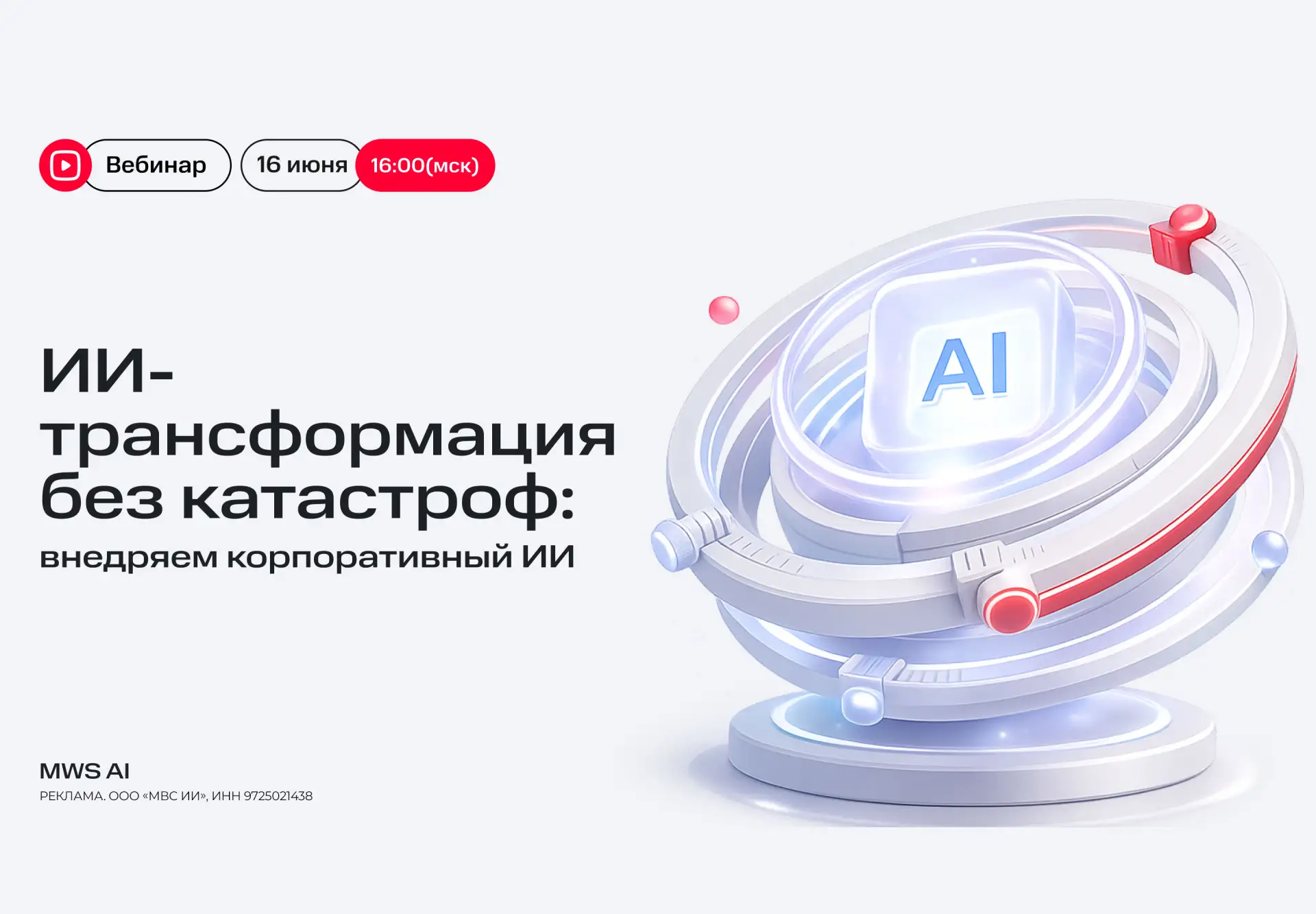Корпоративный ИИ может успешно пройти пилот, но создать риски после выхода в рабочую ср...