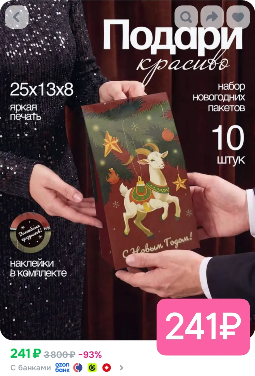 Готовимся к новому году заранее!