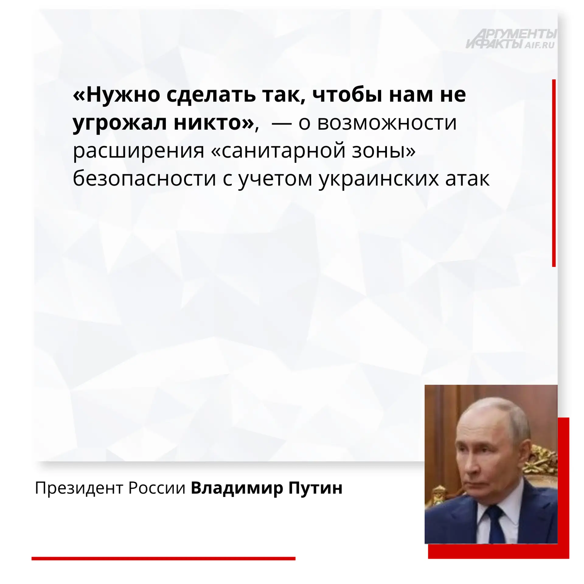 Запад рассчитывал на крах России за шесть месяцев в 2022 году — Путин  Что еще заявил президент в хо