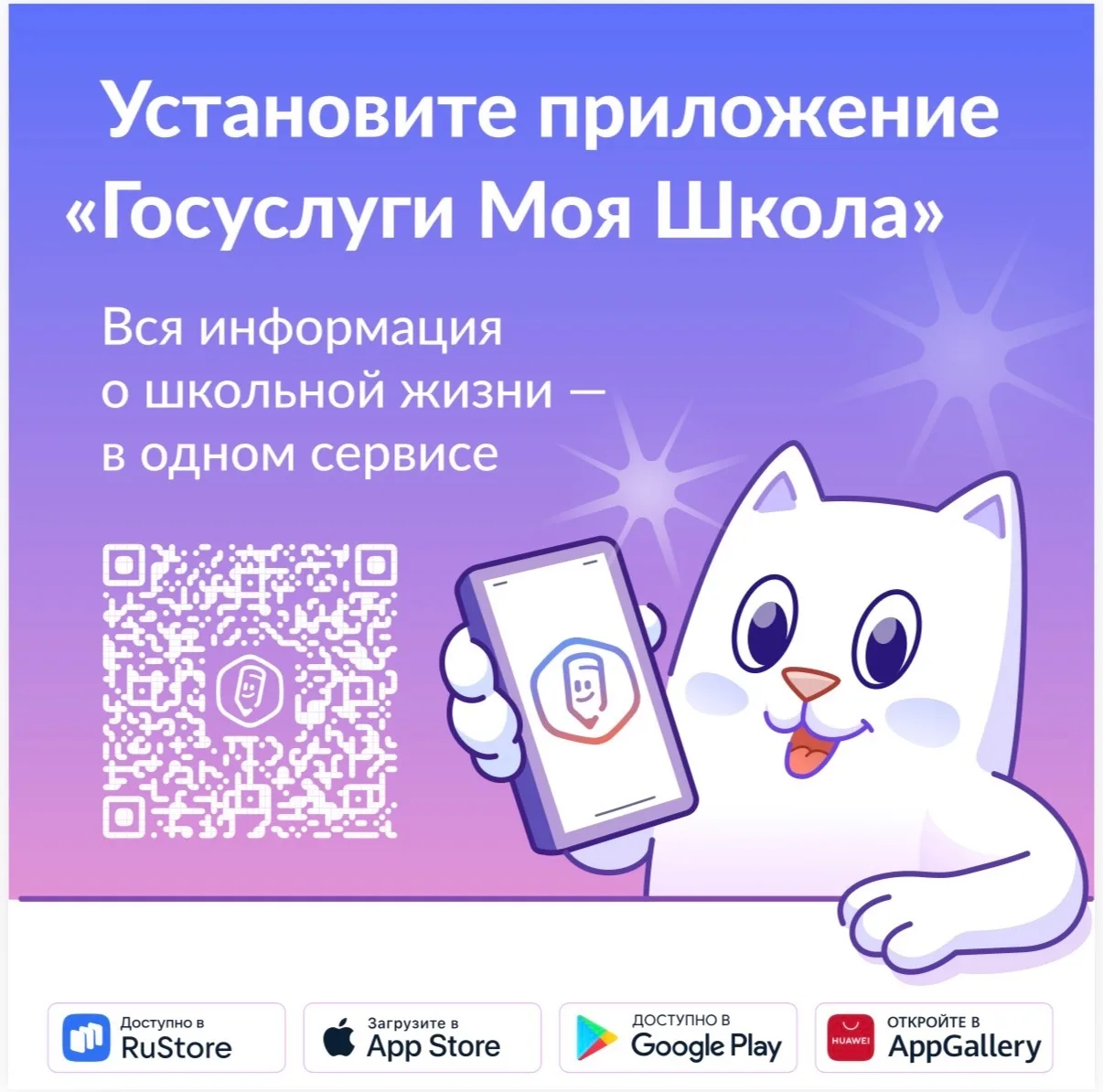С 1 сентября 2026 года изменится порядок доступа к электронному дневнику.