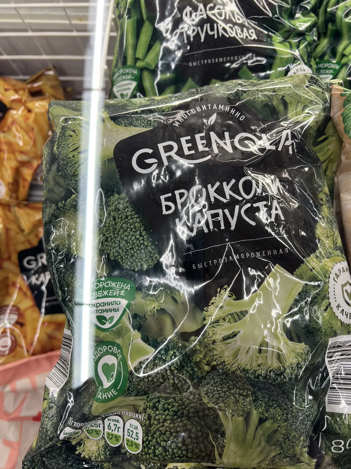Замороженные овощи и паэлья в Чижике.