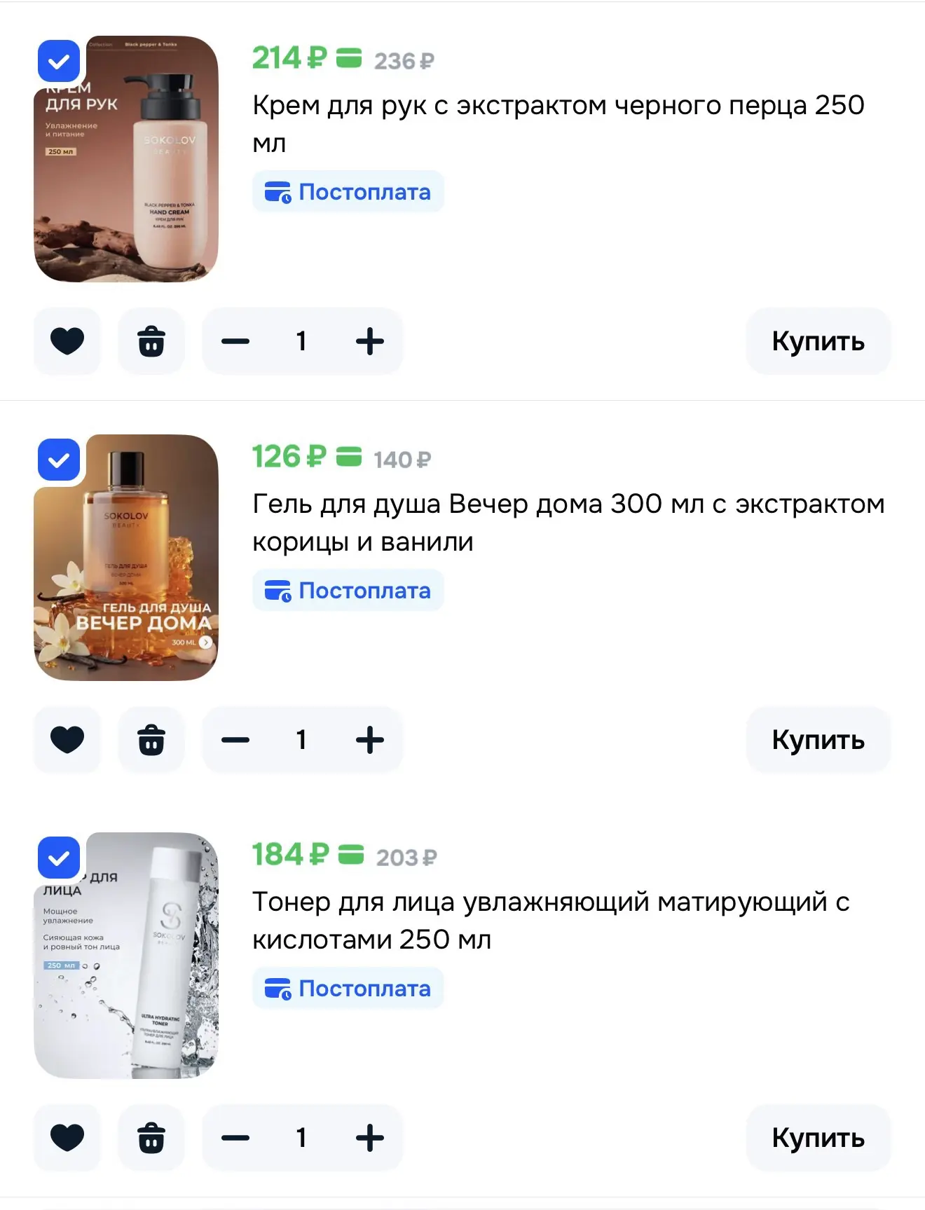 Цены отличные получаются с промо!