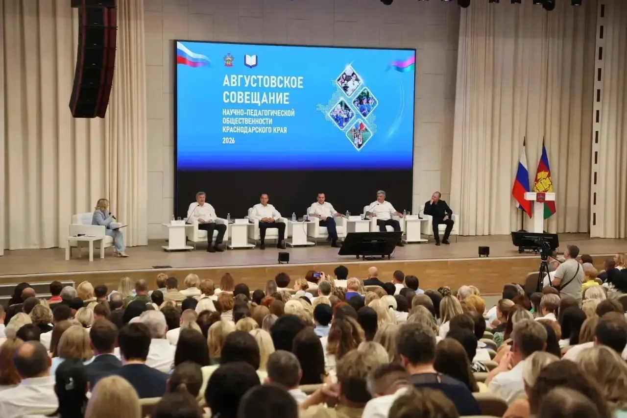 25 августа 2026 года, состоялось традиционное августовское совещание научно-педагогичес...