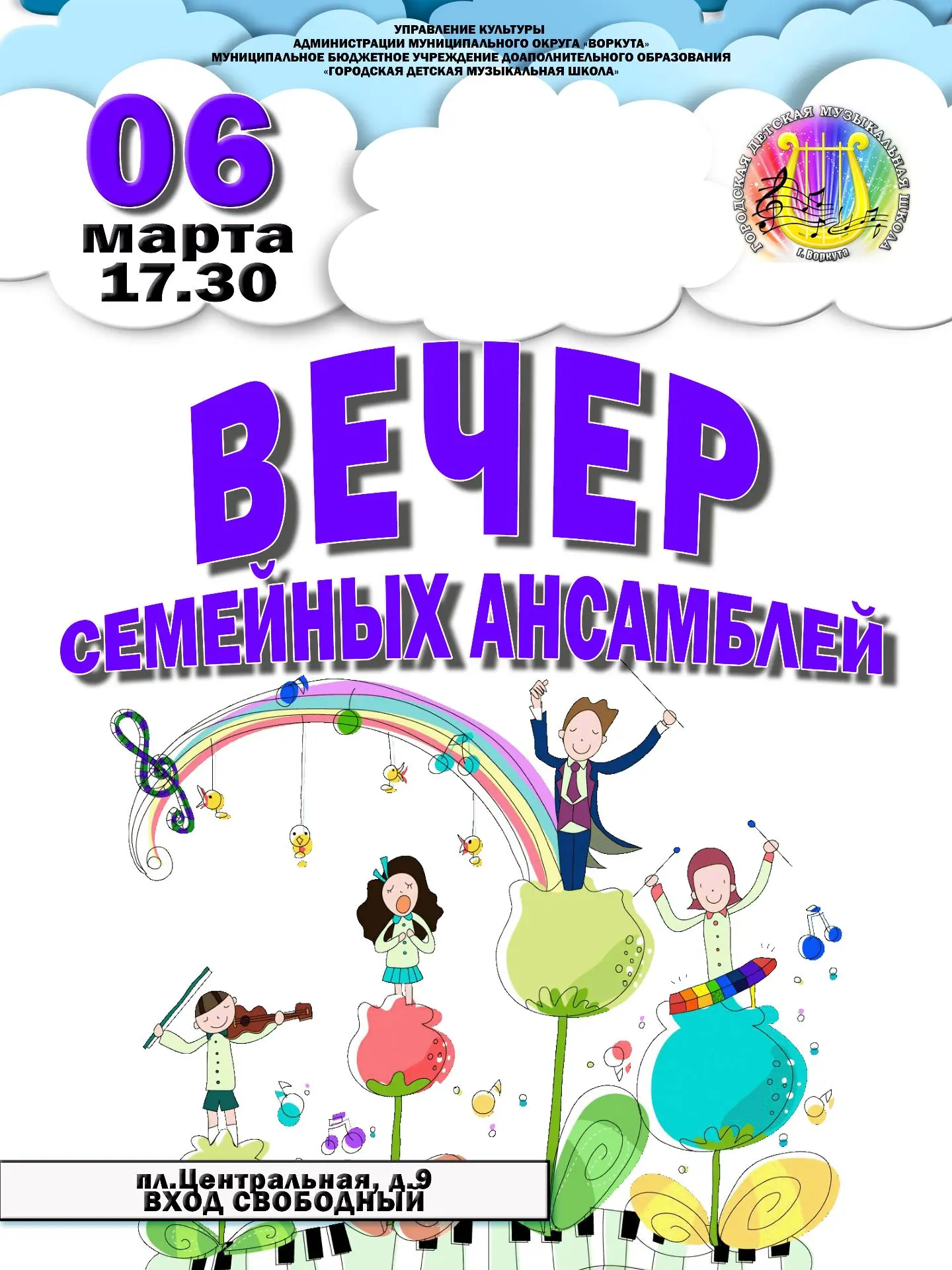 🎼 Когда семья звучит в унисон...