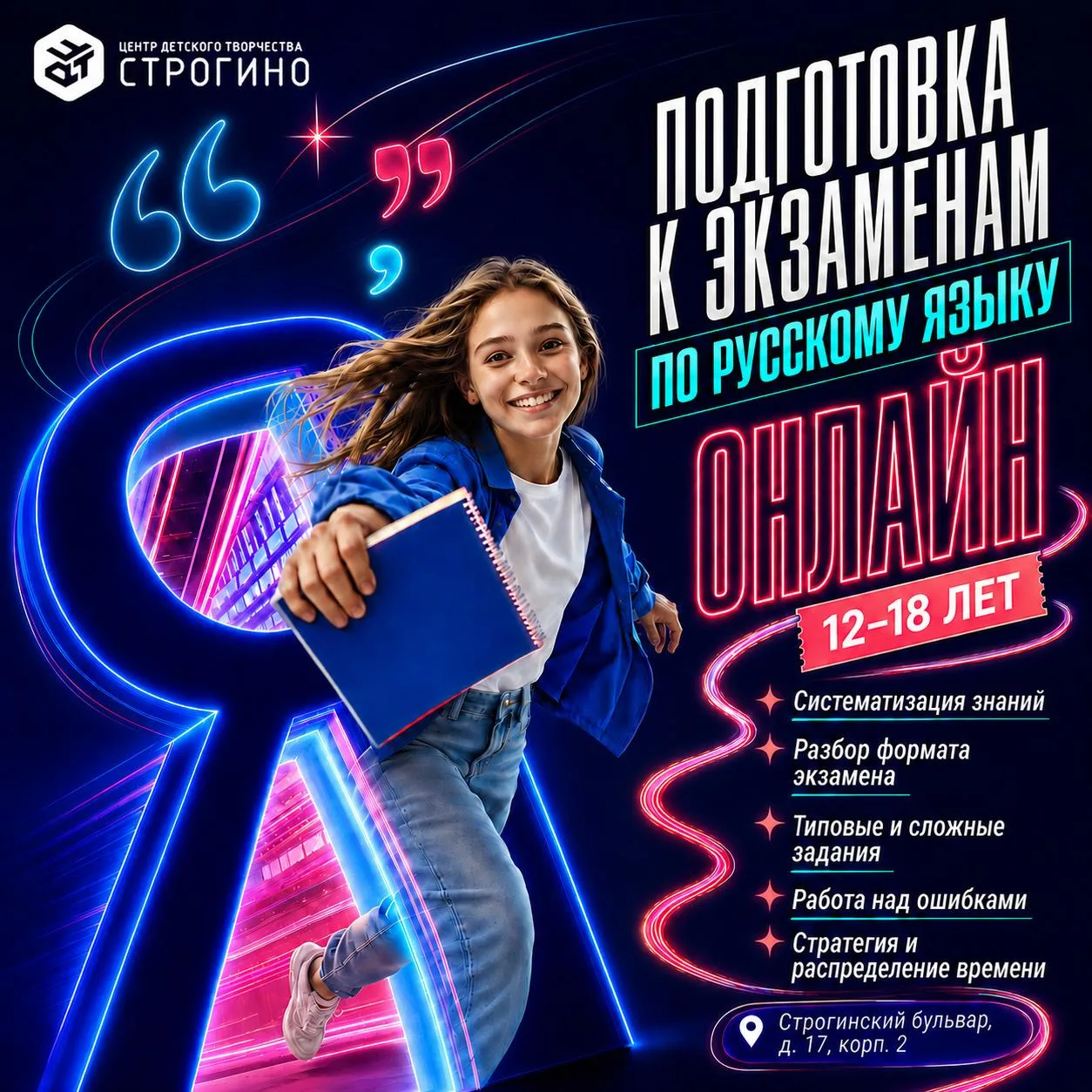 Подготовка к экзаменам по русскому языку онлайн