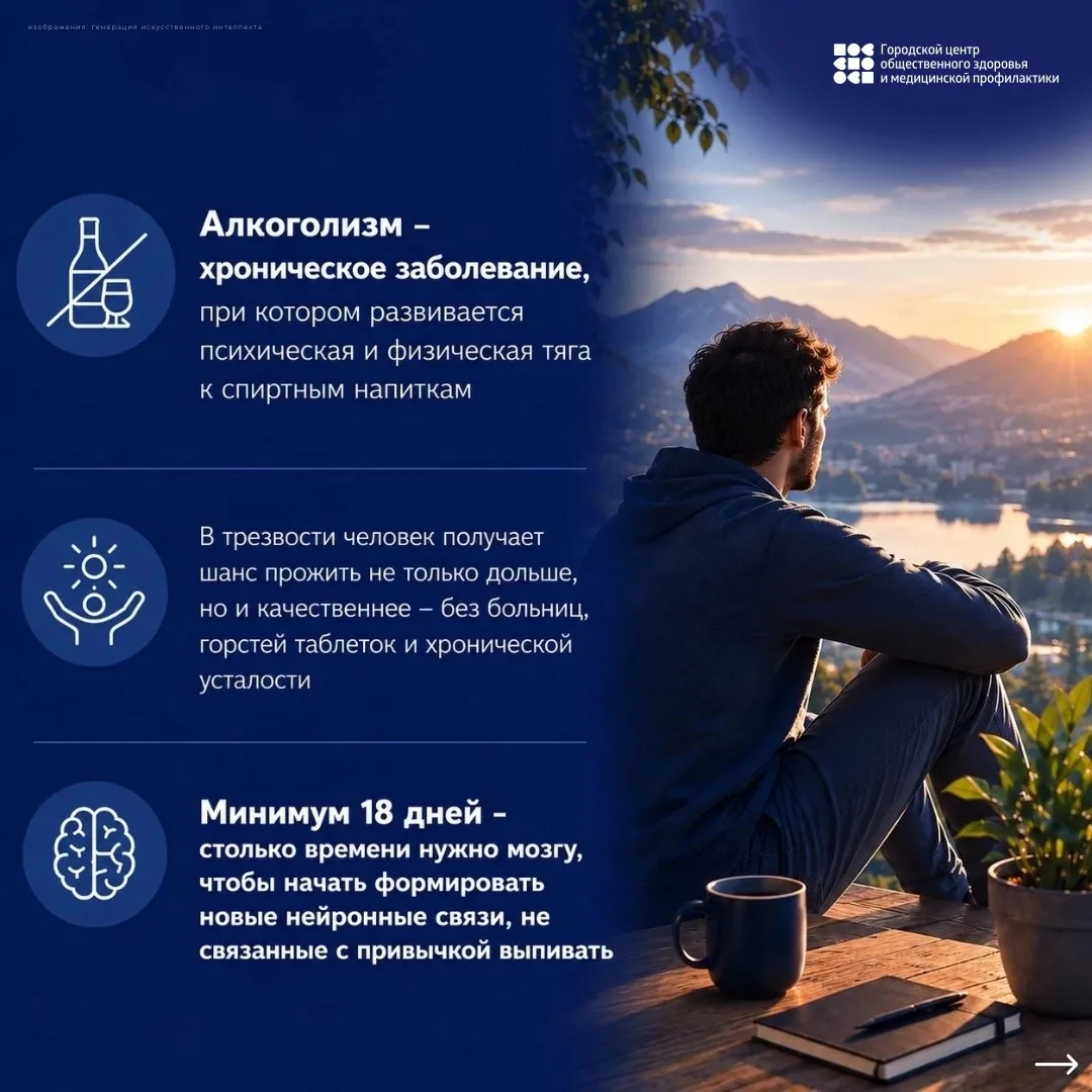 Алкоголь — это не просто привычка, а хроническое заболевание, которое разрушает здоровь...