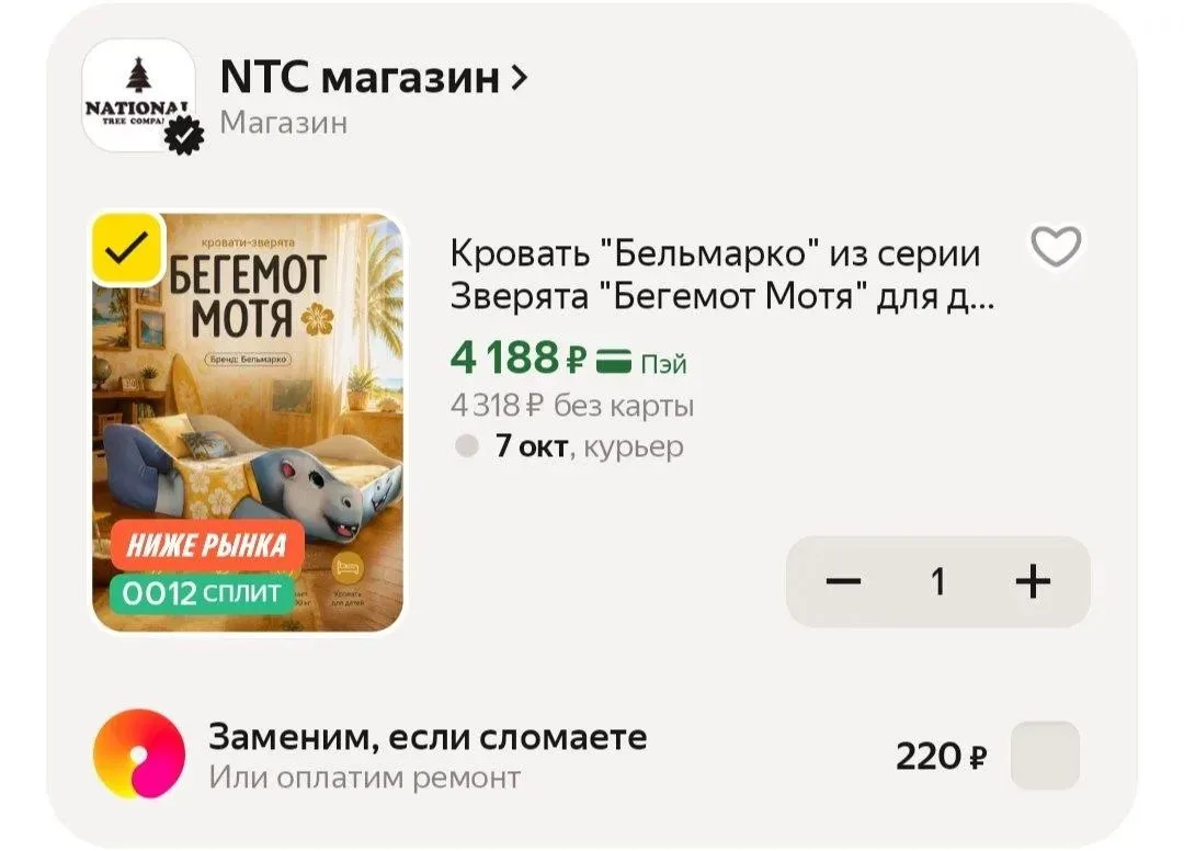 Отличная цена❗