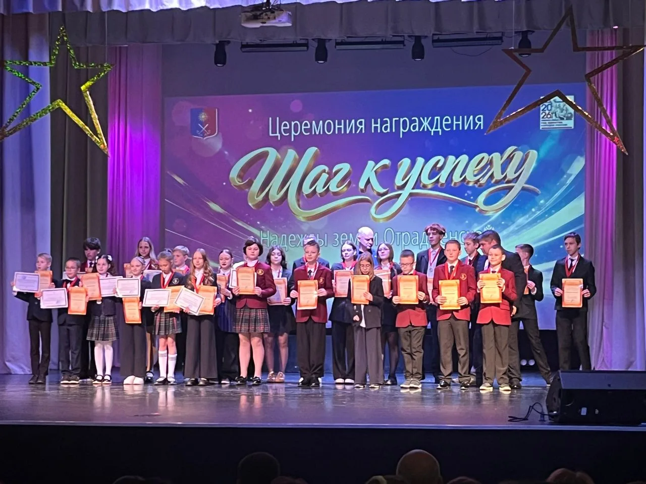 Лицеисты и педагоги «Лицея г. Отрадное» — в центре внимания на церемонии «Шаг к успеху» ￼