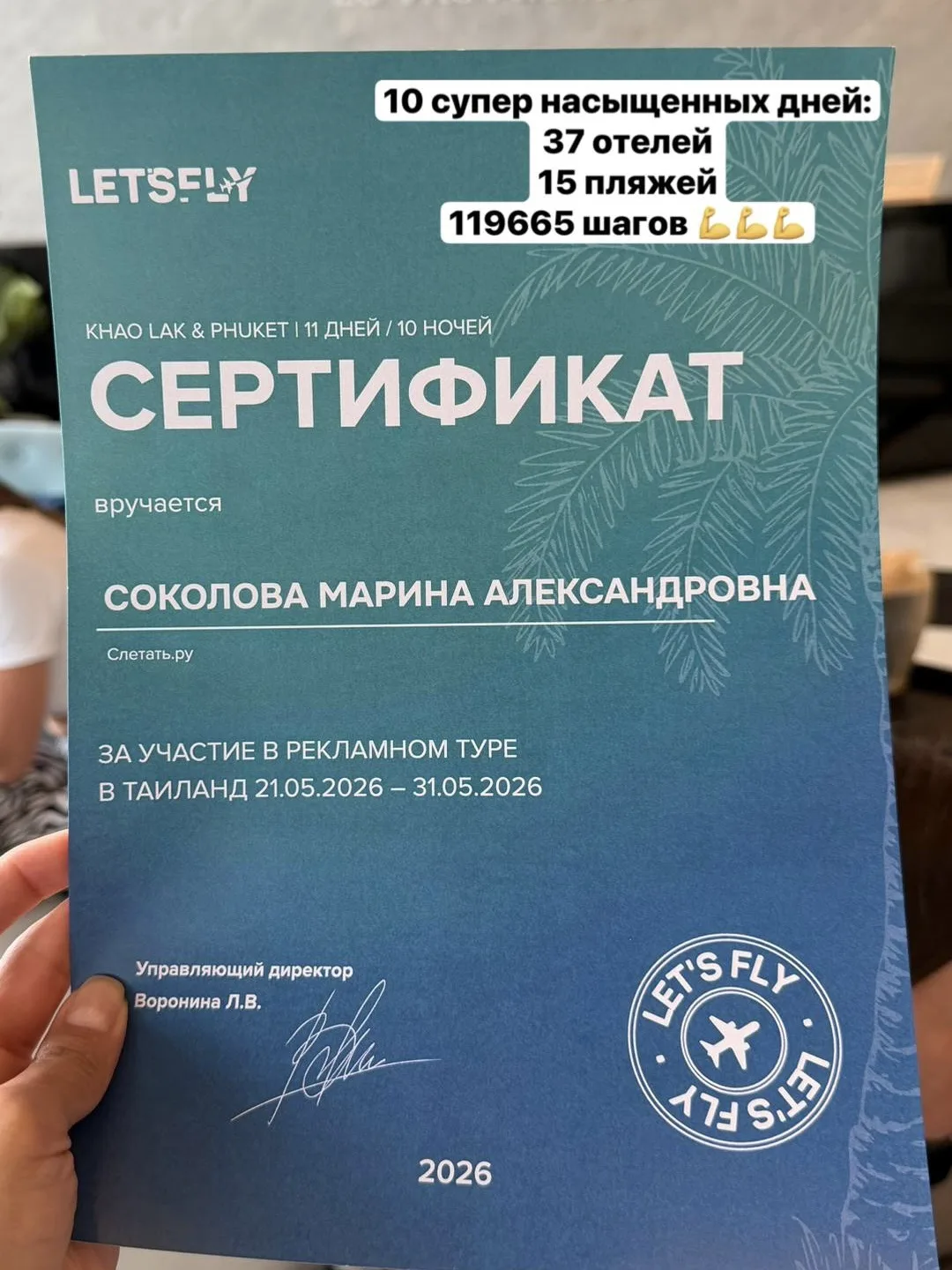 Рекламный тур по курортам Таиланда завершен ✅