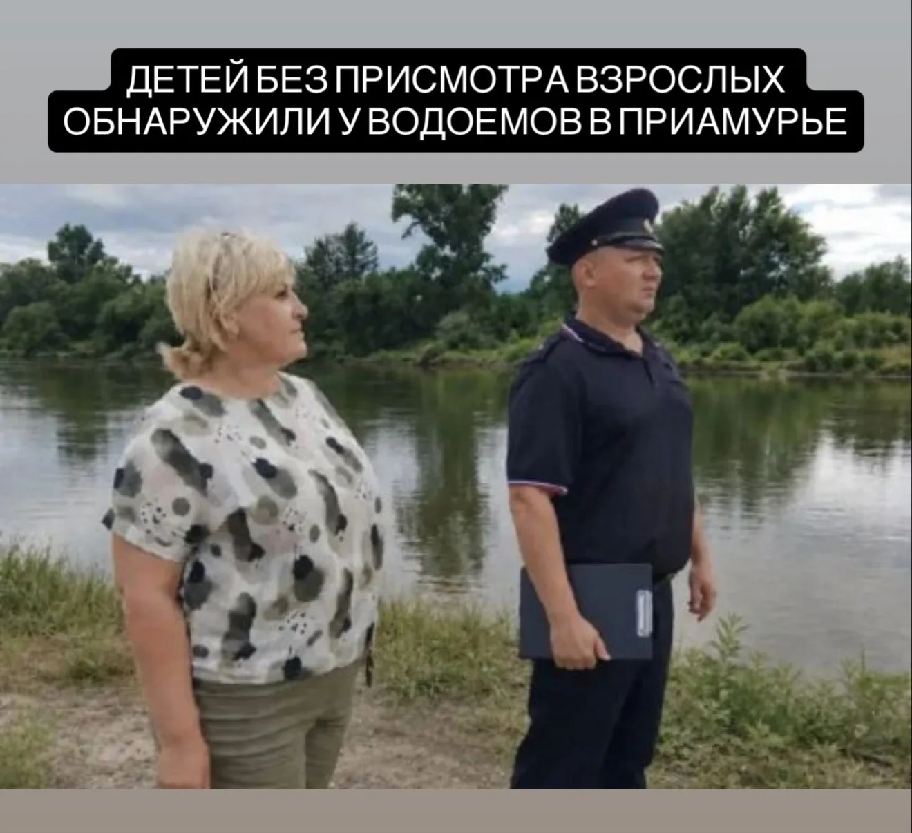 Амурские полицейские проверили места отдыха у водоёмов