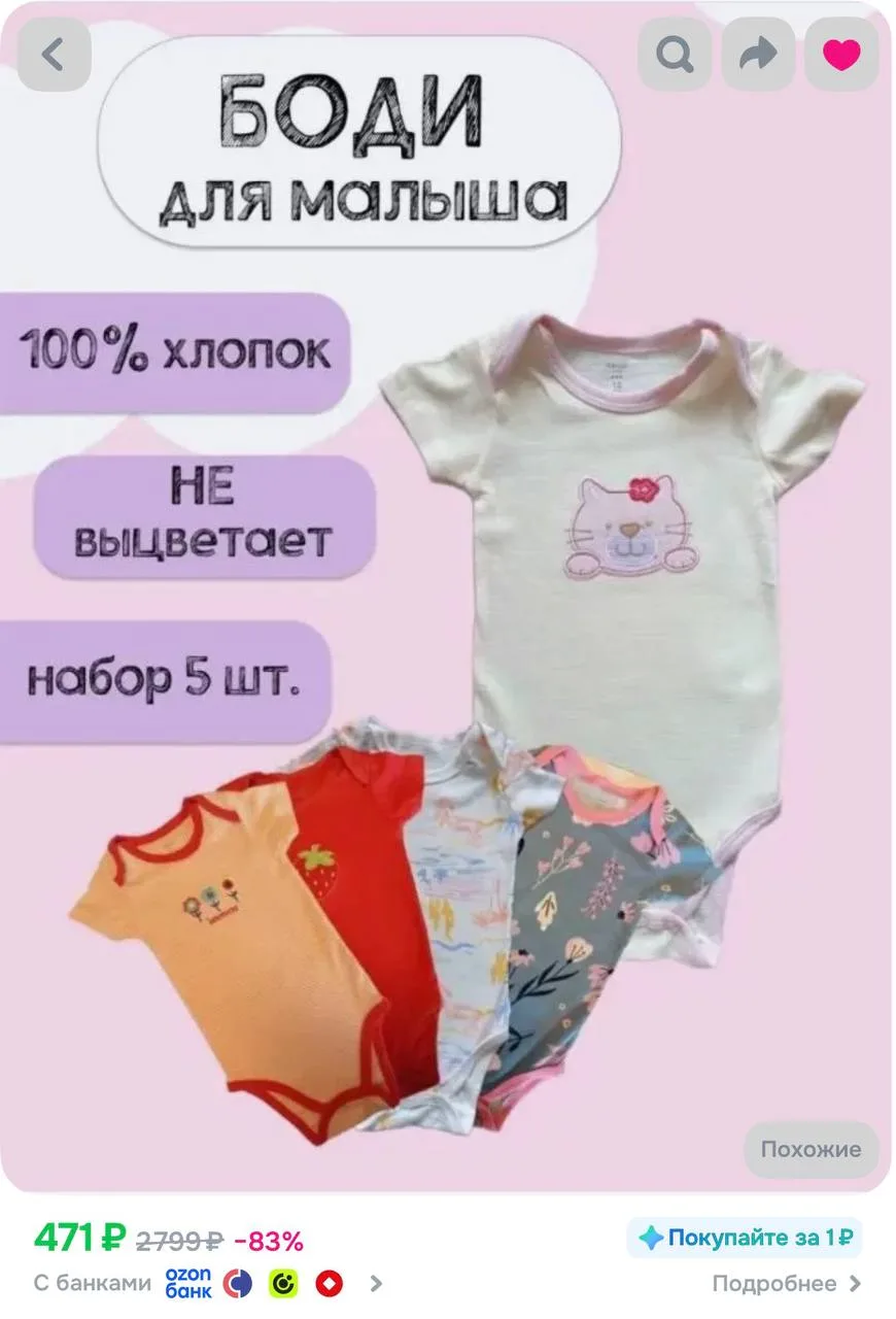 Боди TEOLEO, 5 шт