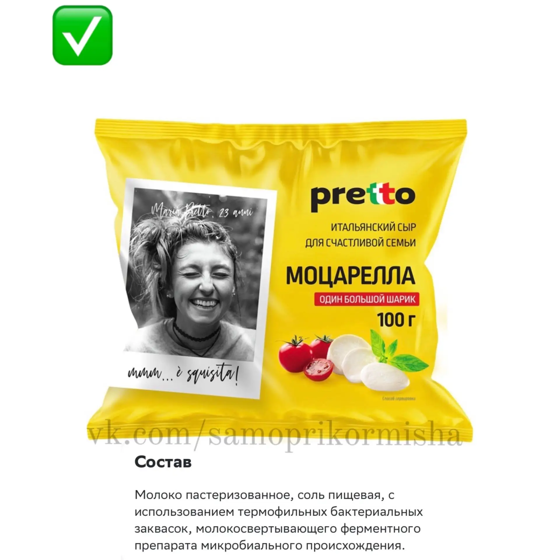 Какую моцареллу выбрать для малыша? 

✅ Моцареллу можно предлагать с шести месяцев. 

✅ Свежая моцар
