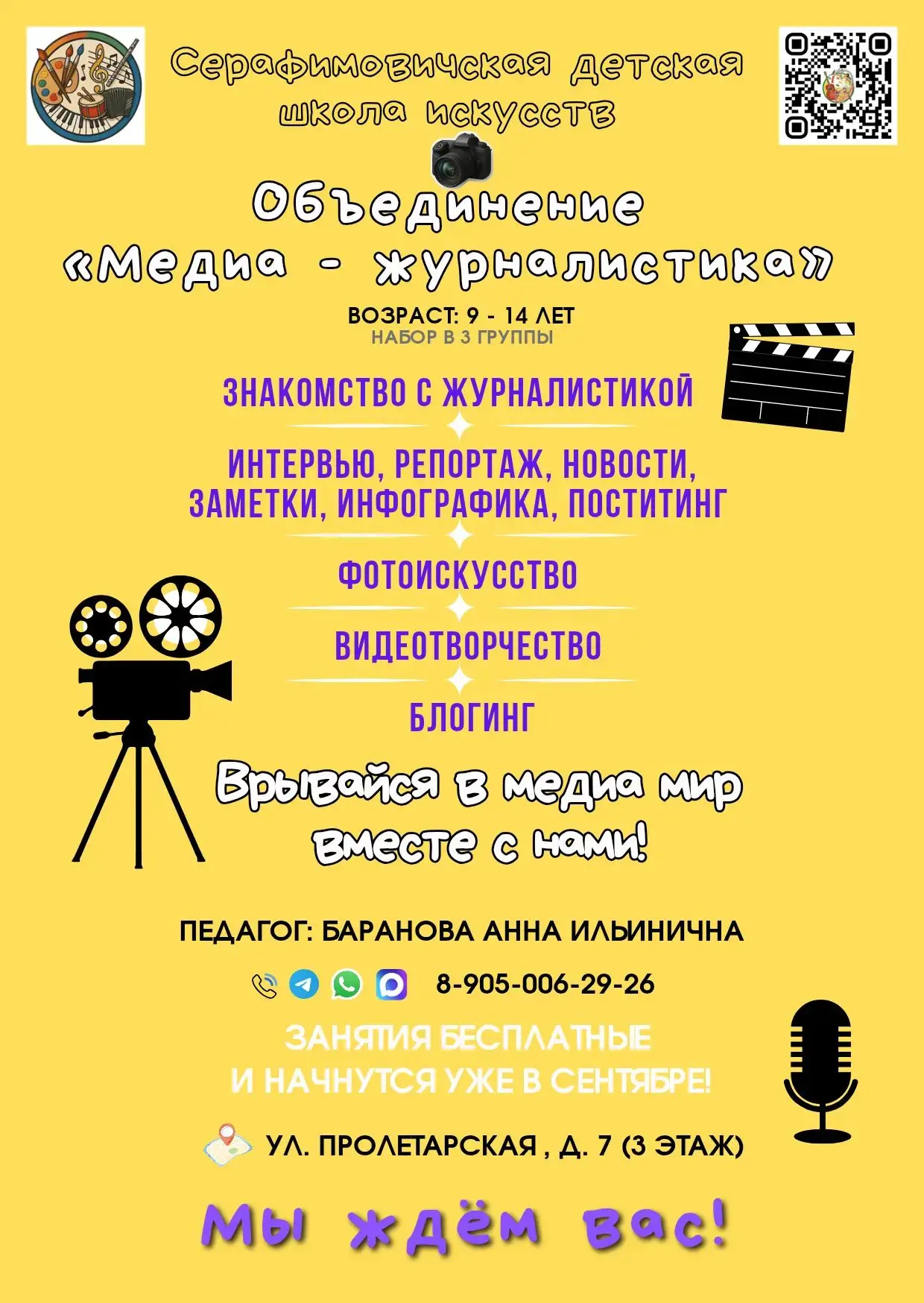 Внимание!