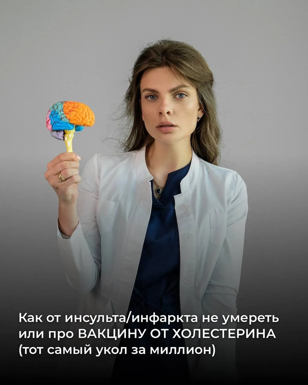 Как от инсульта/инфаркта не умереть или про ВАКЦИНУ ОТ ХОЛЕСТЕРИНА (тот самый укол за миллион). Кажд