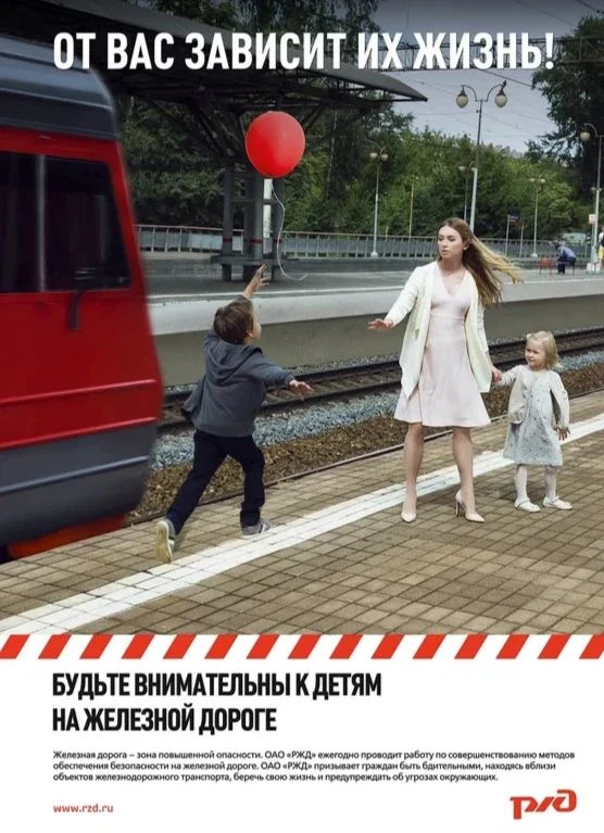 🚂 Внимание, родители!

Железная дорога — зона повышенной опасности.🚨 Пожалуйста, научите своих дет
