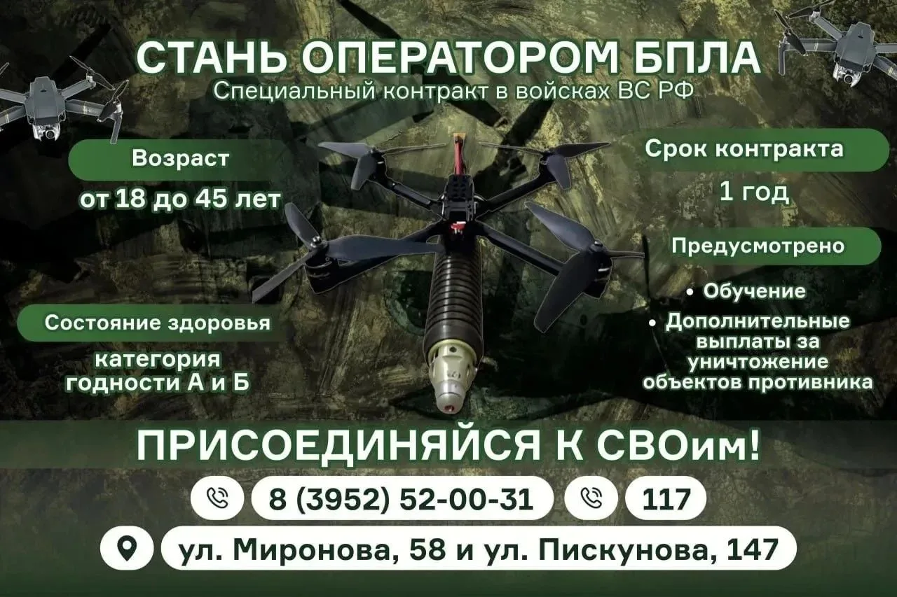 🇷🇺 Беспилотные войска РФ ждут тех, кто готов защищать интересы Родины!