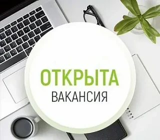 📌Открыта вакансия: Учитель русского языка и литературы (21 час)