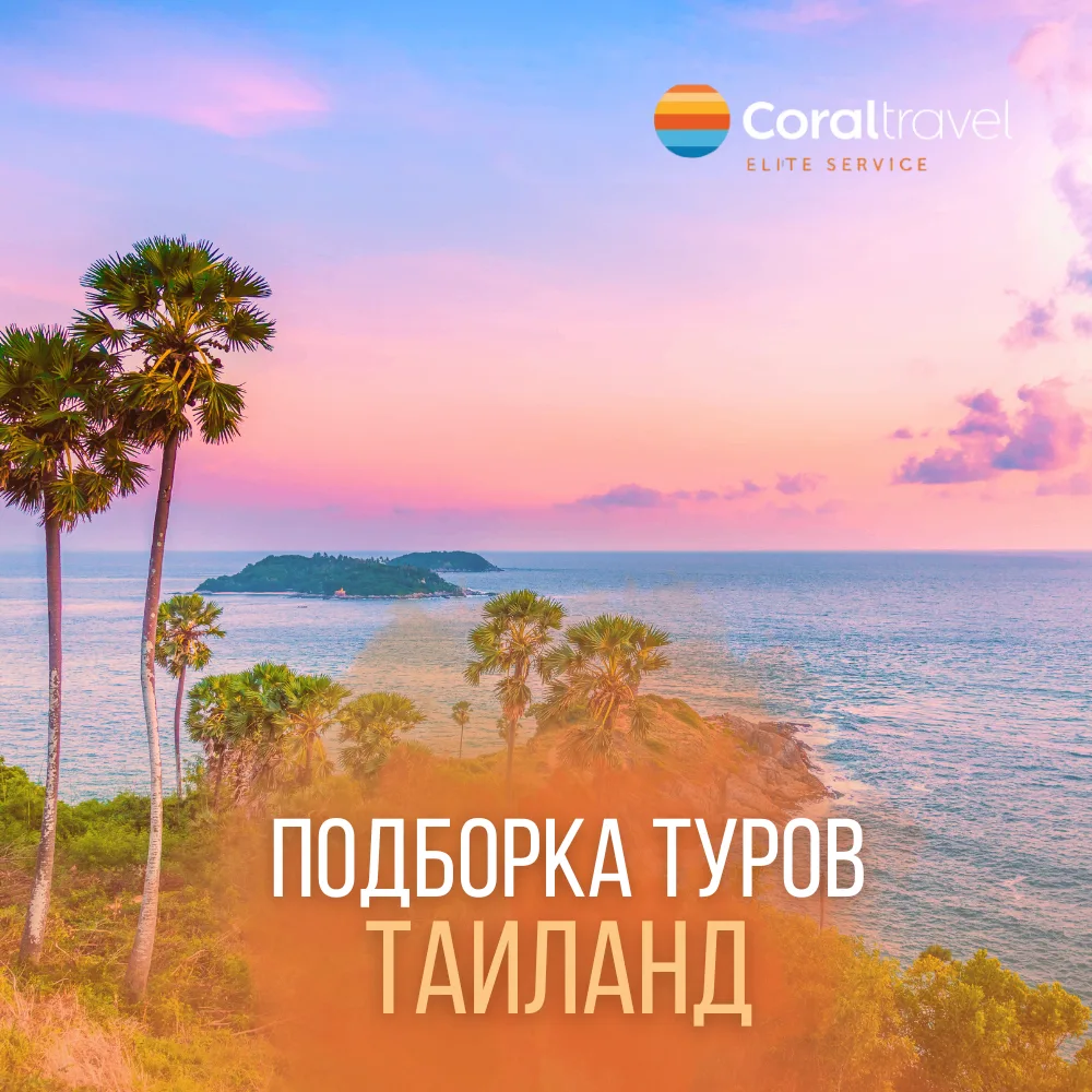 🇹🇭 ЛЕТИМ В ТАИЛАНД