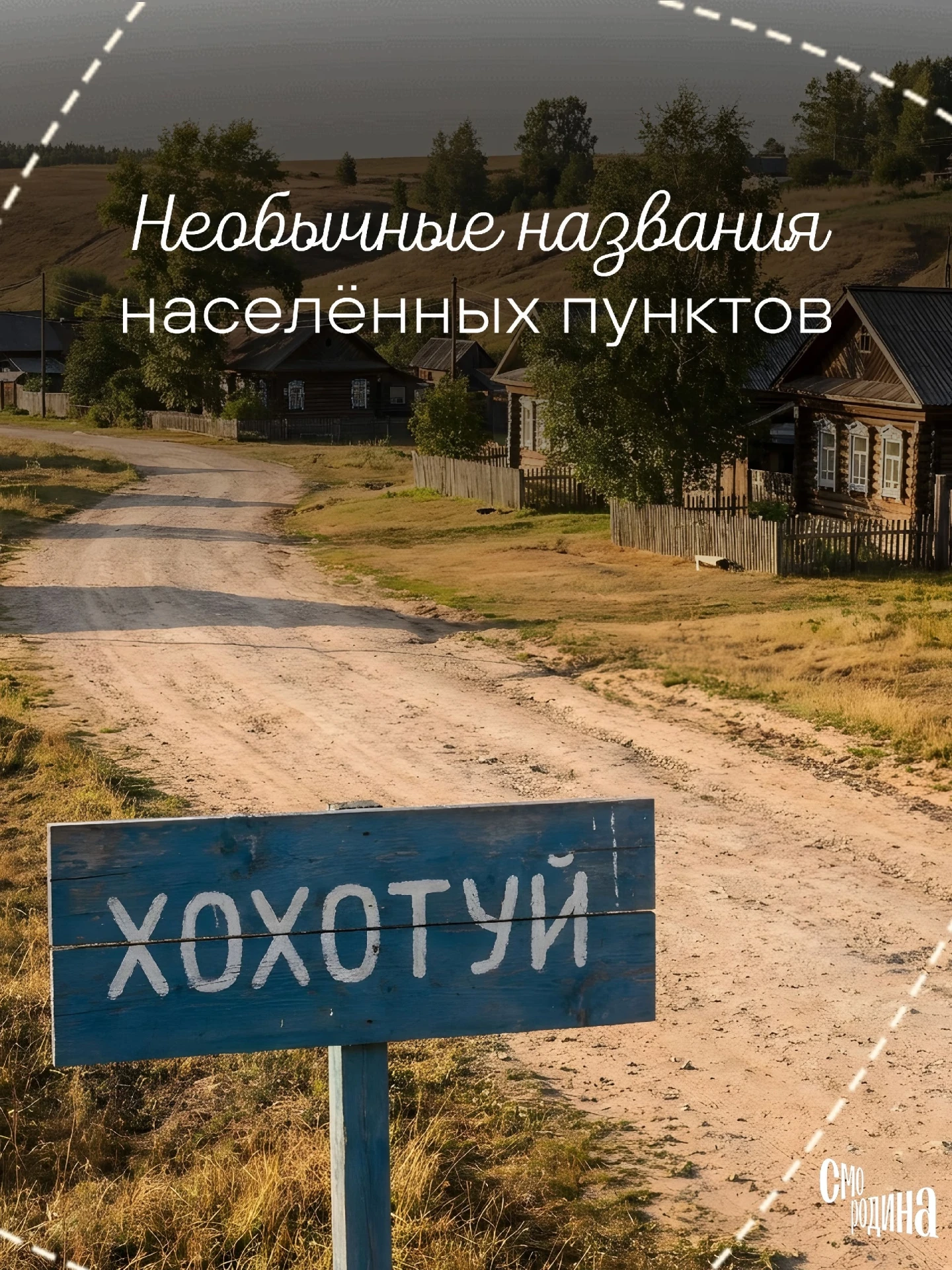 Поздравляем с Днем России! 🇷🇺 

Сегодня праздник страны, по которой можно путешествовать бесконечн