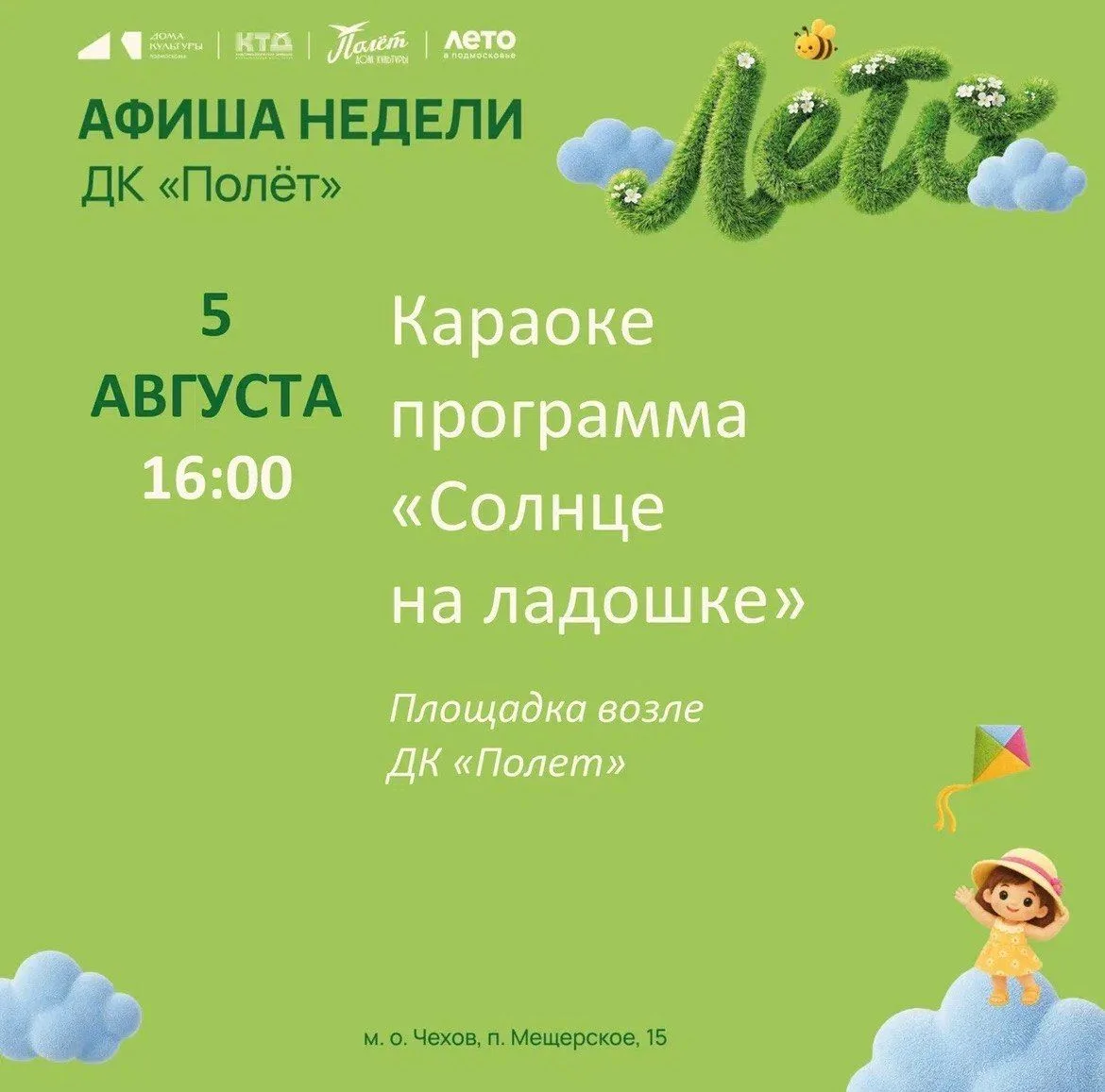 Медиа публикации
