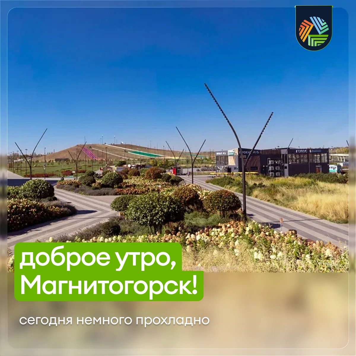 🌡 В эту среду ожидается умеренно прохладная погода с температурой воздуха до +16°. Вет...