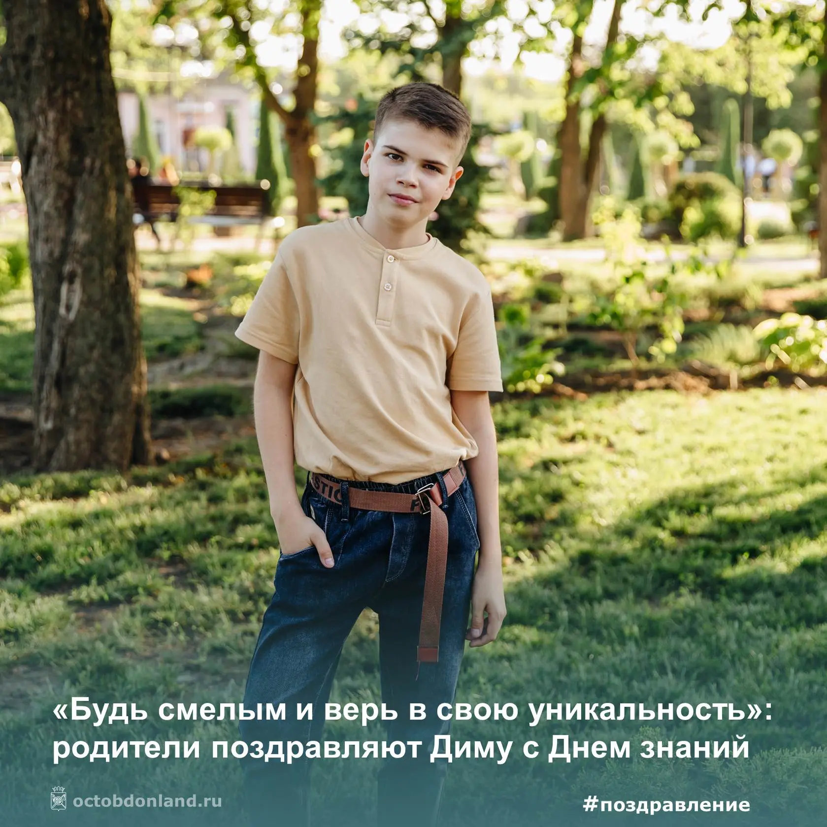 📣 Новый участник флешмоба «Мой школьник — моя гордость»: гимназист вступает в ряды ста...