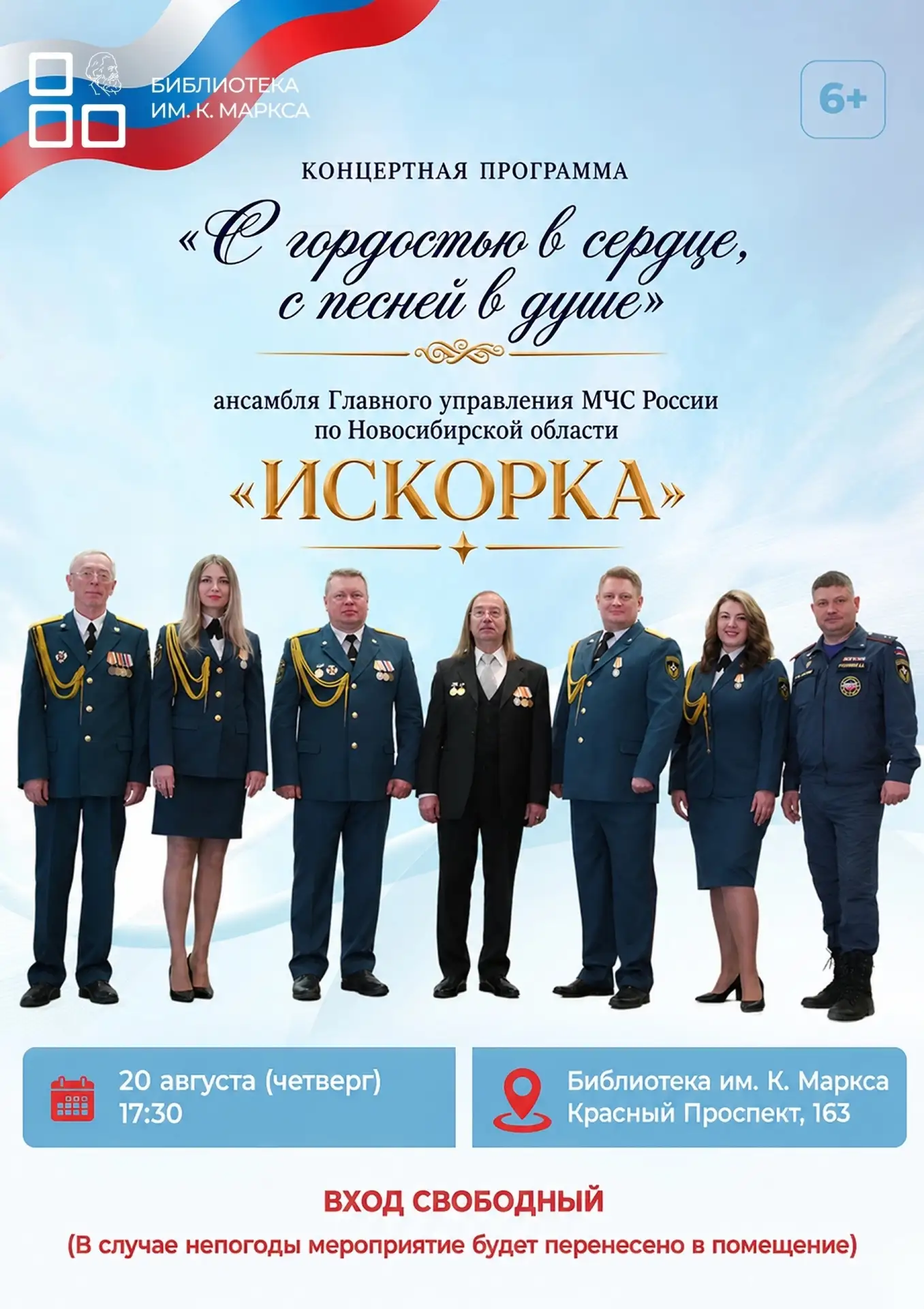 🇷🇺🎤  Спасатели МЧС споют о мужестве и Родине в честь Дня флага