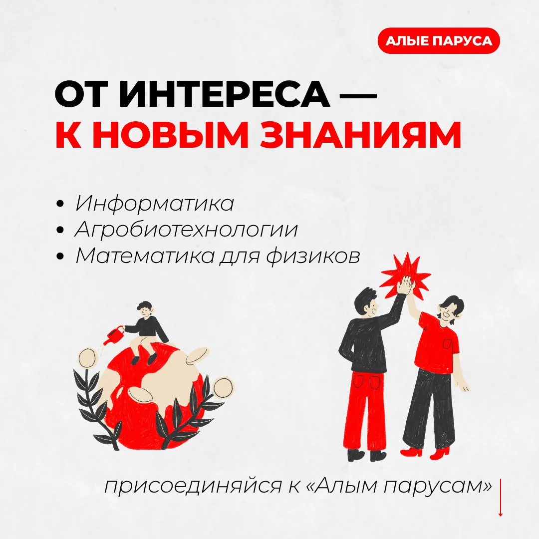 🔥 Пора выбрать своё направление!