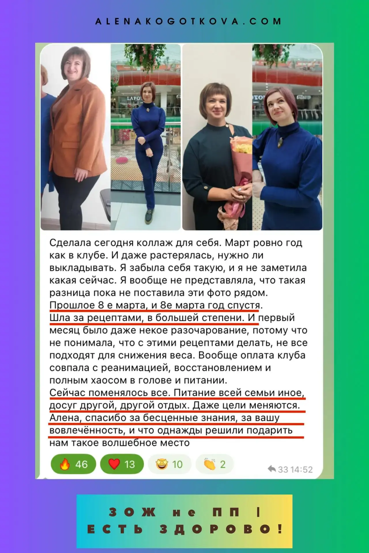 Минус 32 кг за год и три месяца БЕЗ ГОЛОДОВКИ!

Девочки, как я писала выше, проблема часто не в коли