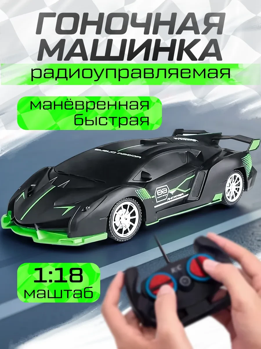 ⚡️ Радиоуправляемый гоночный автомобиль, RadioCar