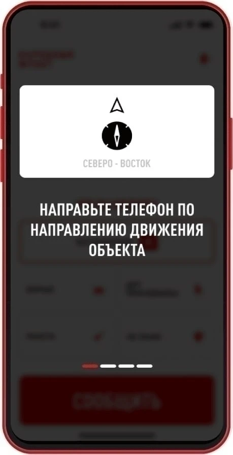 📱 Скачивайте мобильное приложение РАДАР.НФ