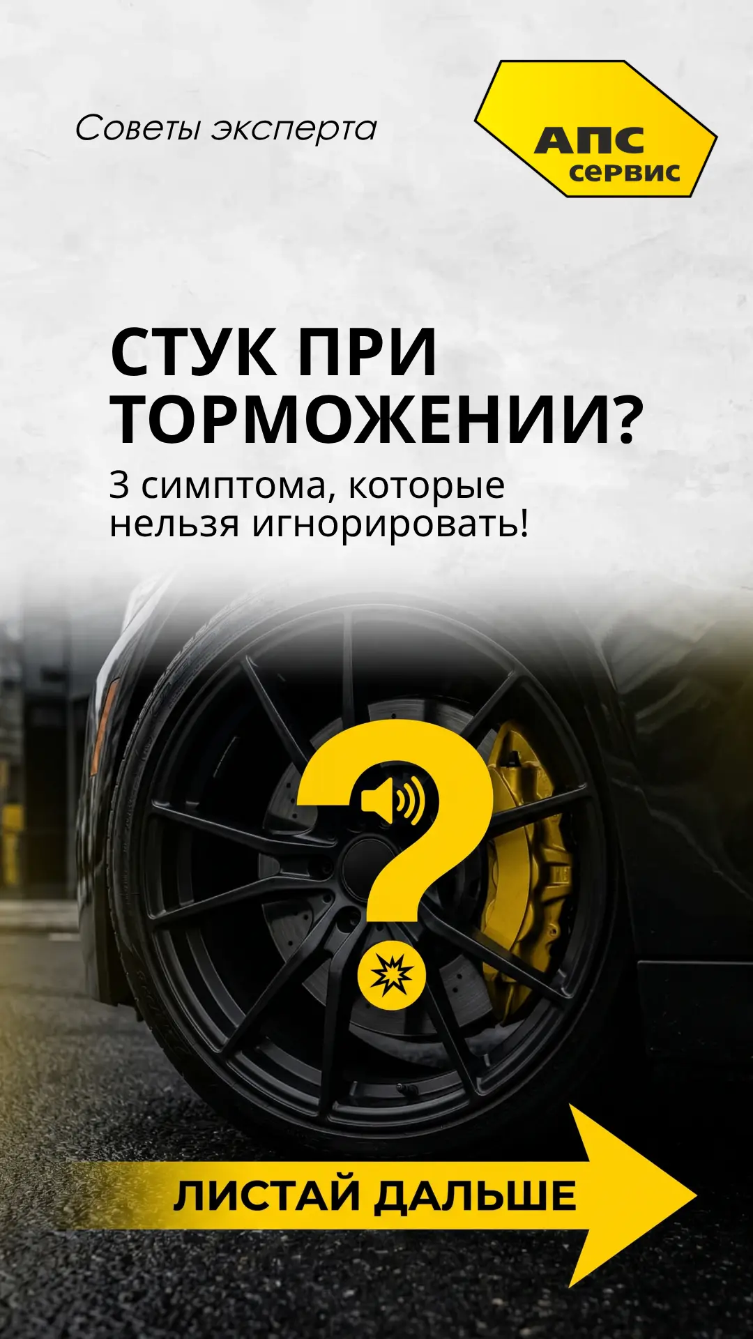 Слышите глухой стук или щелчки при торможении? 🚗💥