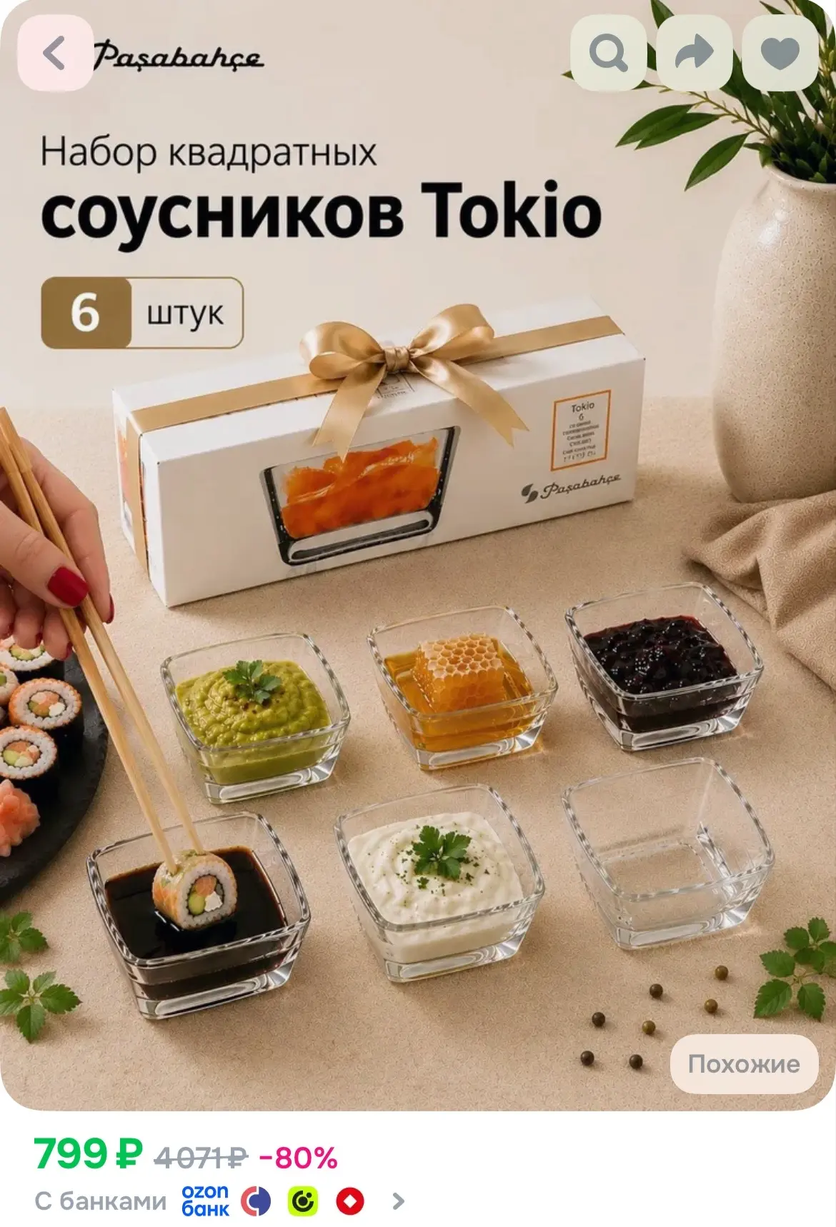 https://ozon.ru/t/1fLKpDH