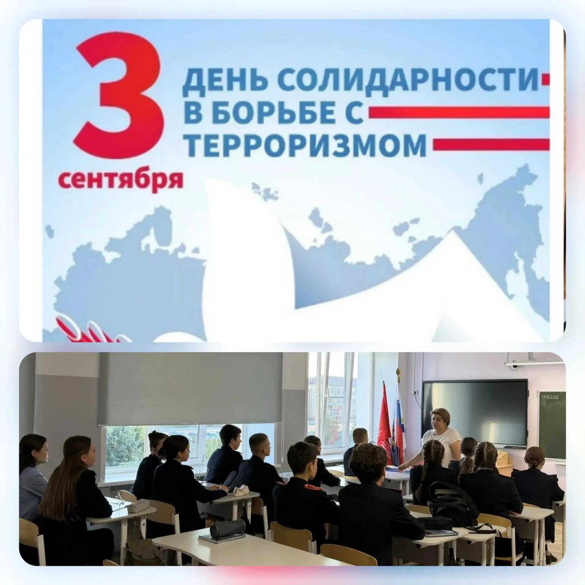«Помнить, чтобы не допустить»