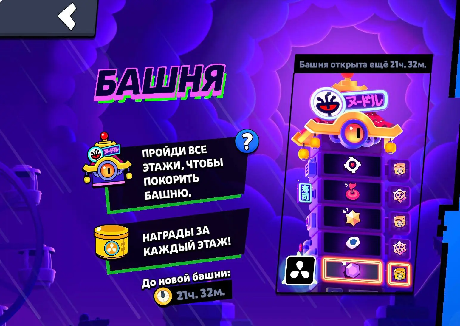 👍ЛЕГКО ПРОХОДИМ БАШНИ