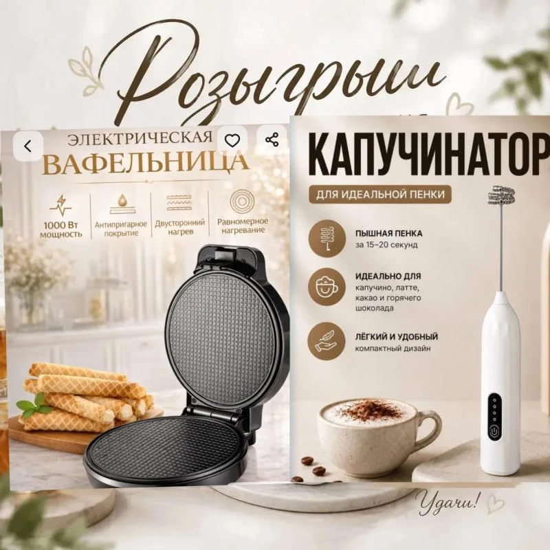 РОЗЫГРЫШ  НУЖНЫХ ПОДАРКОВ