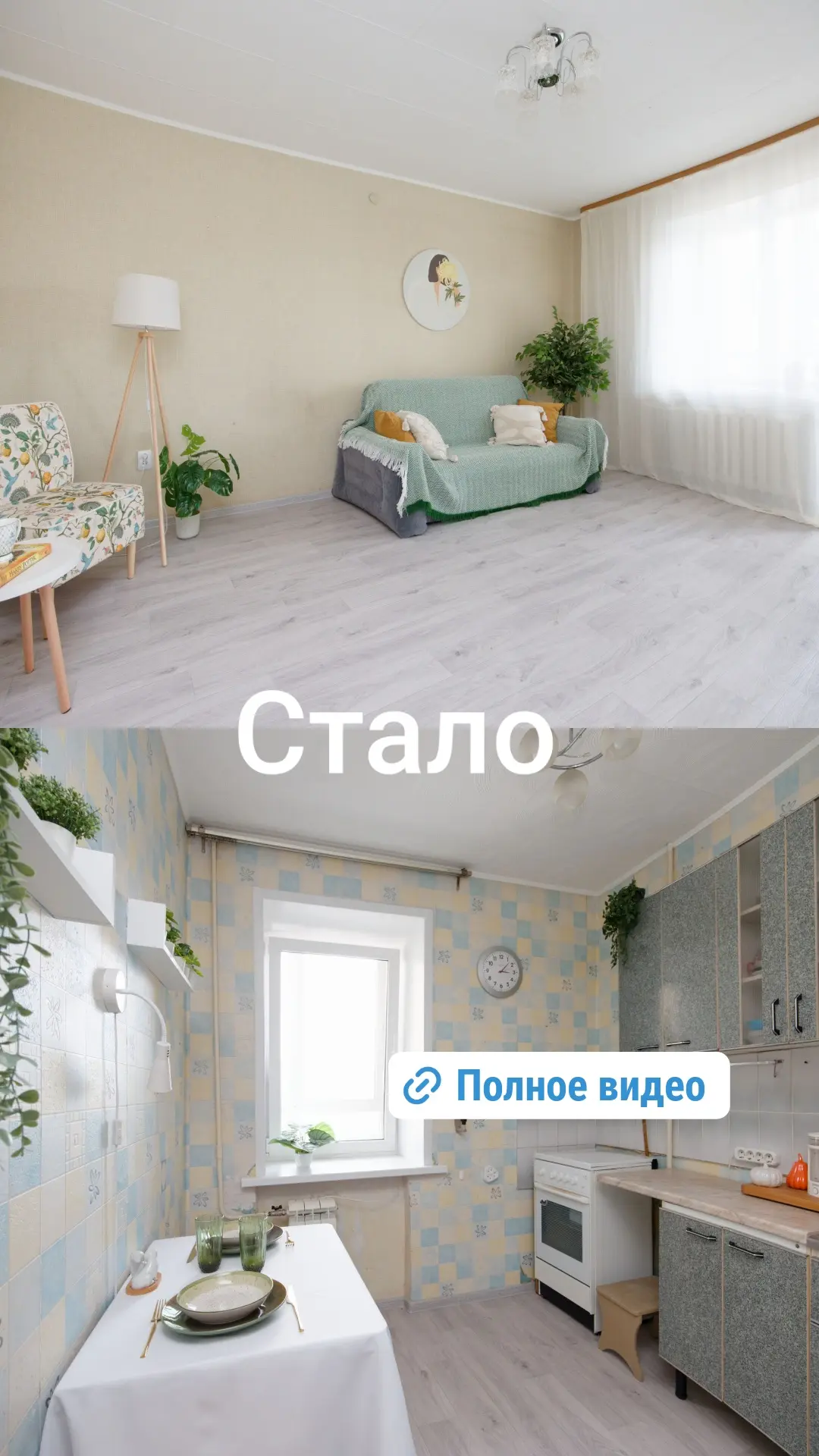 Сегодня подготовили ещё одну квартиру к продаже.