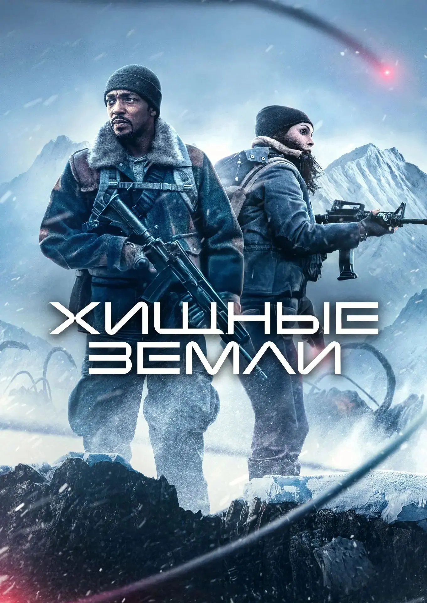 🎬 Хищные земли (2024)
