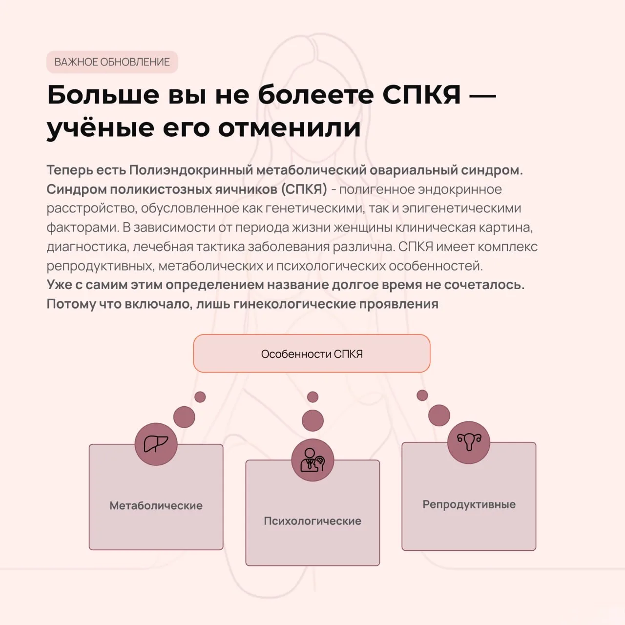 Когда еще лет 5 назад ко мне приходили пациентки с СПКЯ, а я начинала им объяснять про холестерин, д
