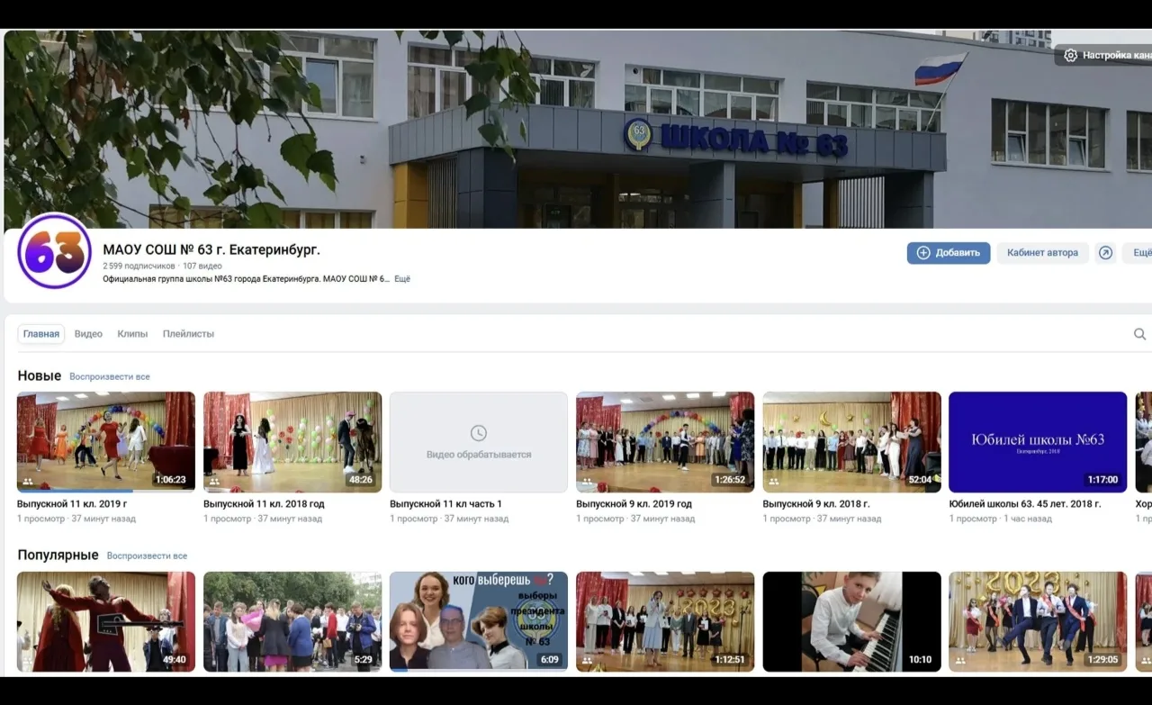 Дорогие учителя, родители и ученики школы № 63! ✨