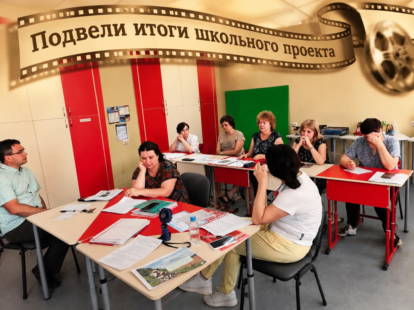 Классные руководители подвели итоги работы с детьми по школьному проекту «100 отечественных фильмов»