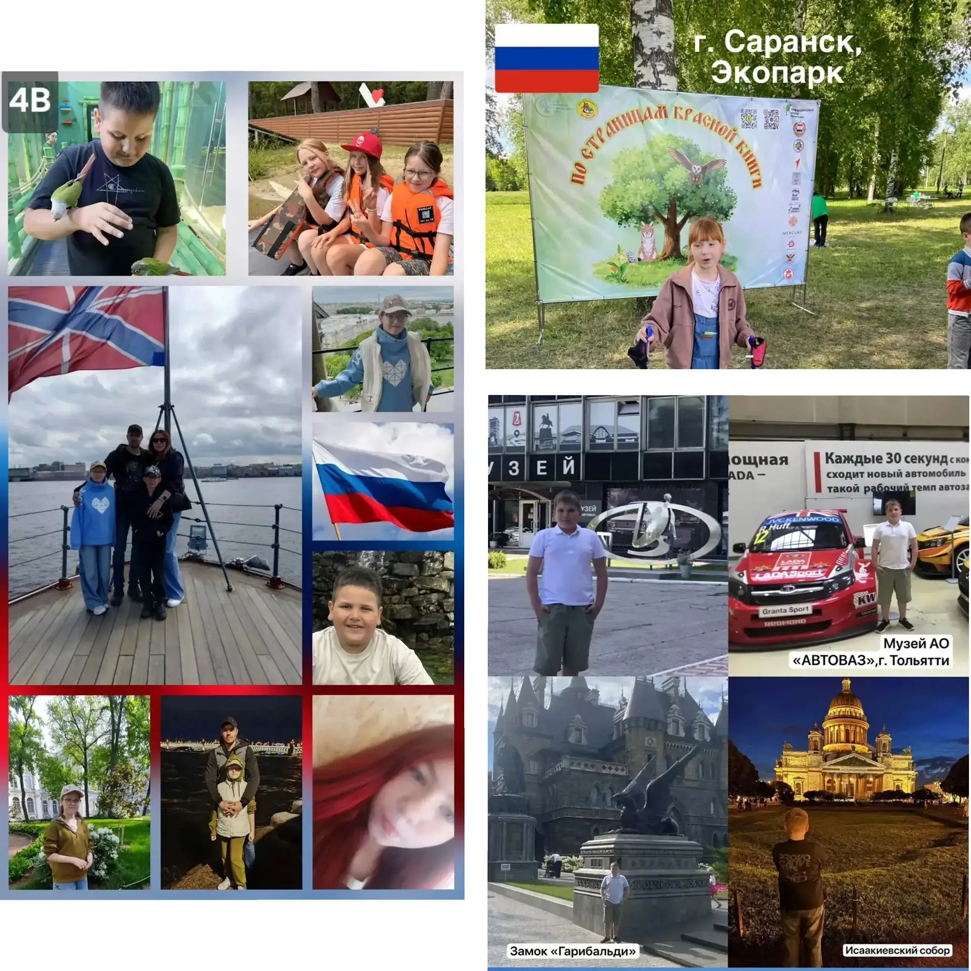 «Россия в кадрах: лето нашего класса»🇷🇺