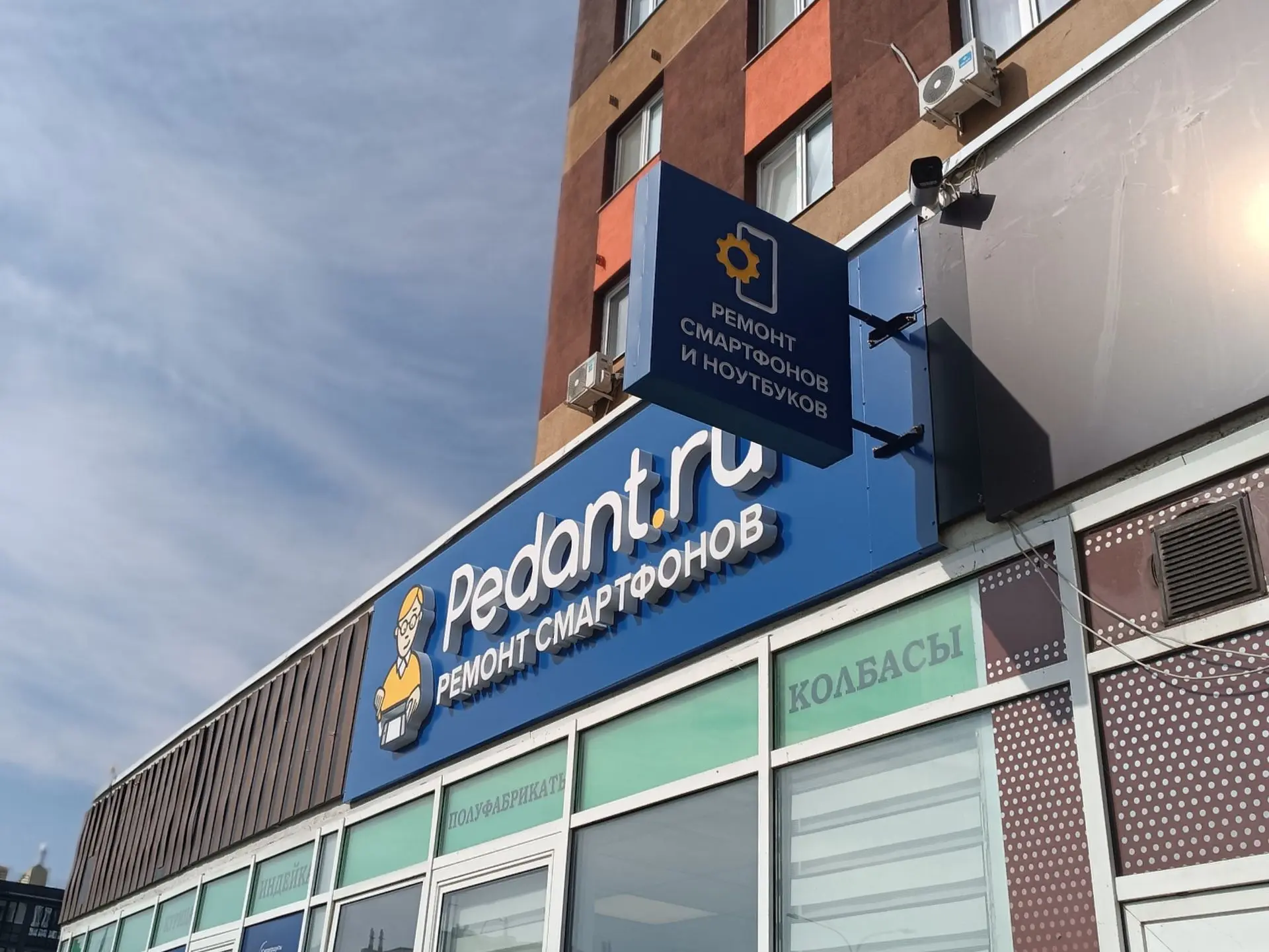 Нравится результат... Вывеска — топ! ❤️‍🔥